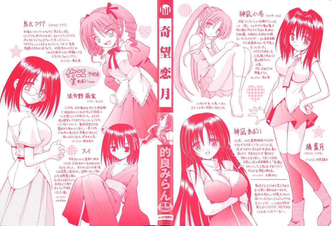 Kibourengetsu page 2 full