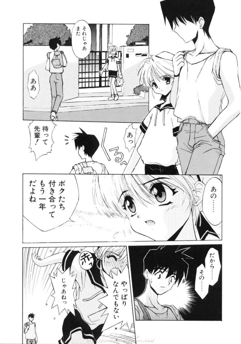 Himegoto page 5 full