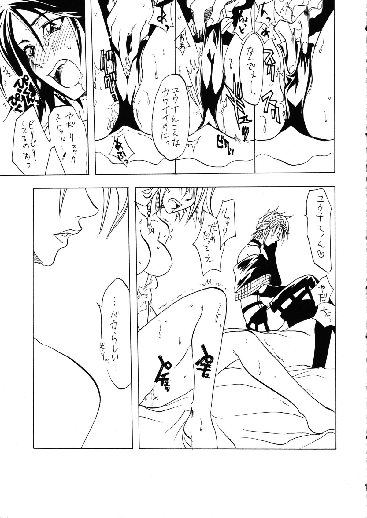 Sennen No Koi 2 page 10 full