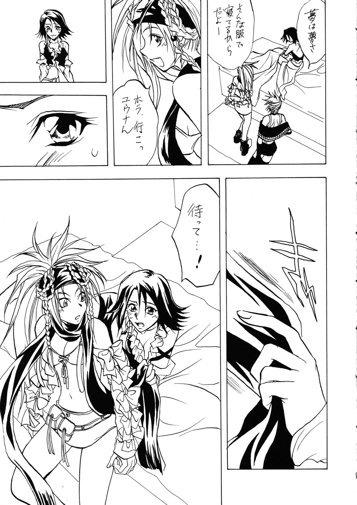 Sennen No Koi 2 page 6 full