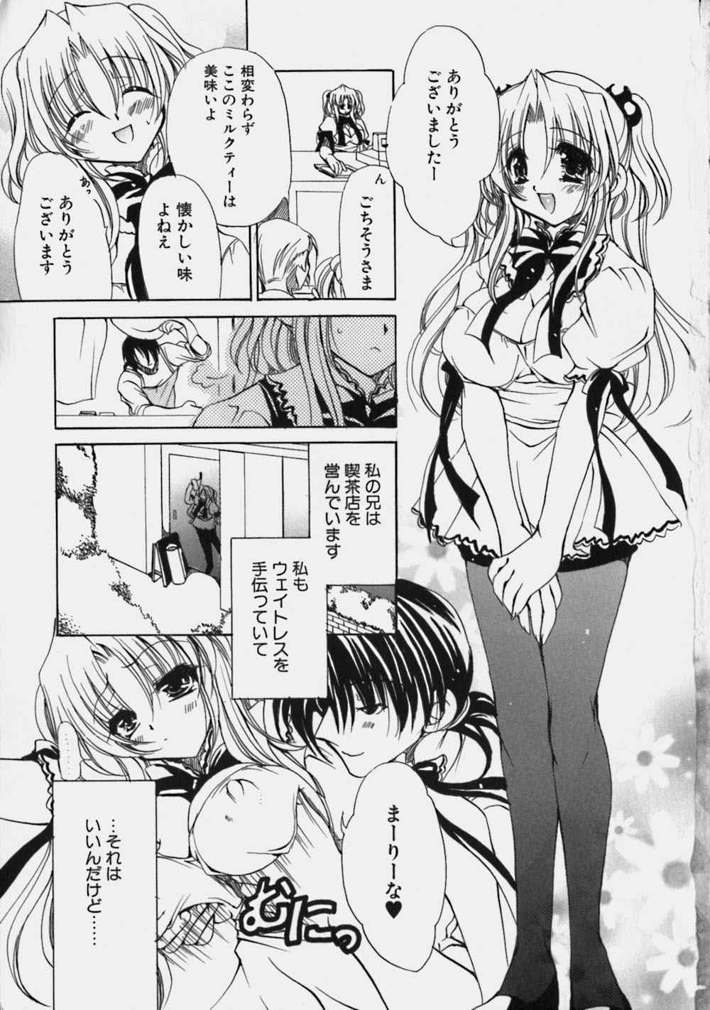 Miruku No Mi page 10 full