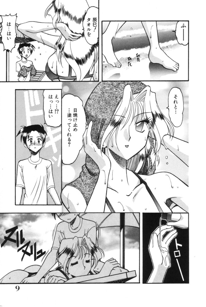 Midara na Natsu page 9 full