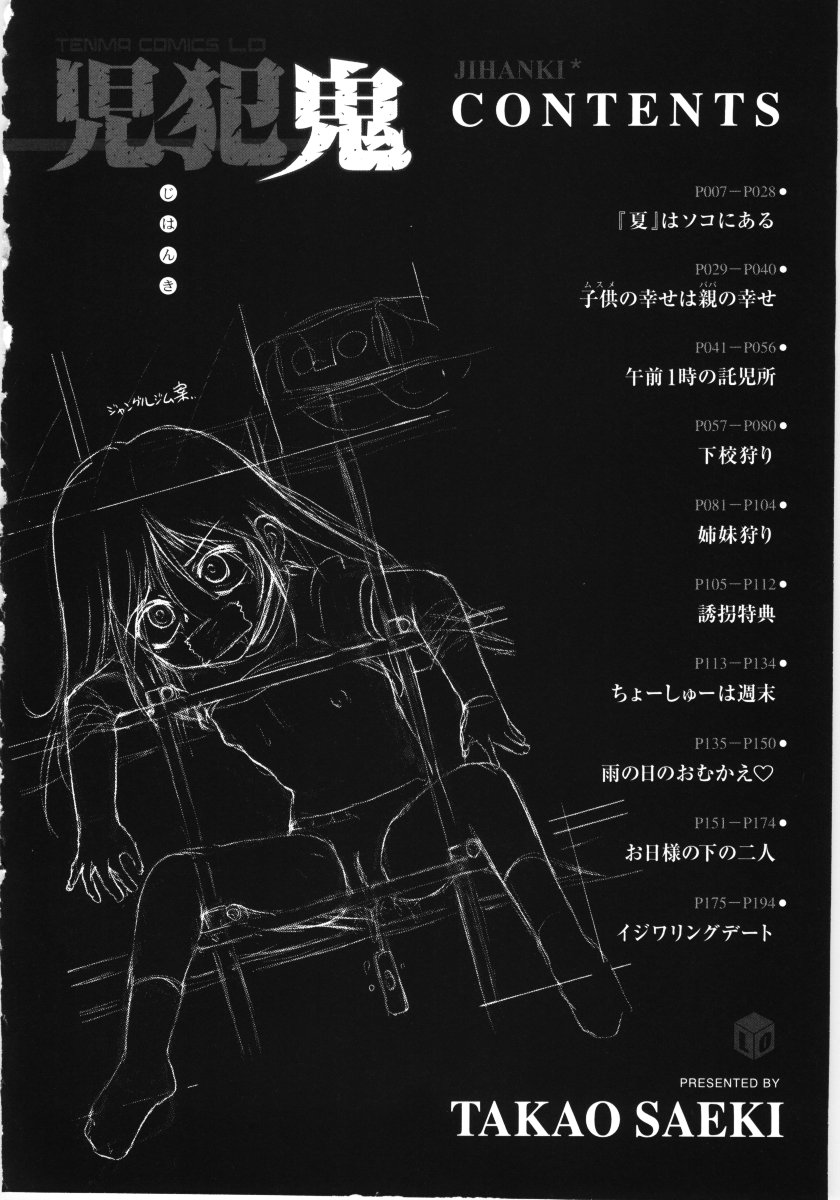 Jihanki page 4 full