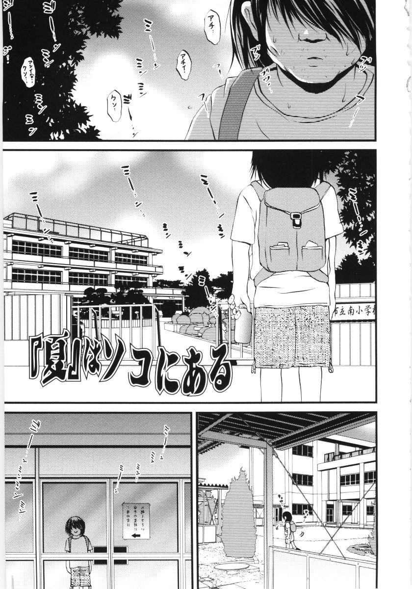 Jihanki page 5 full
