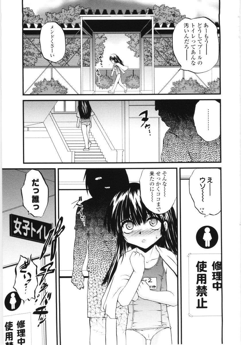 Jihanki page 9 full