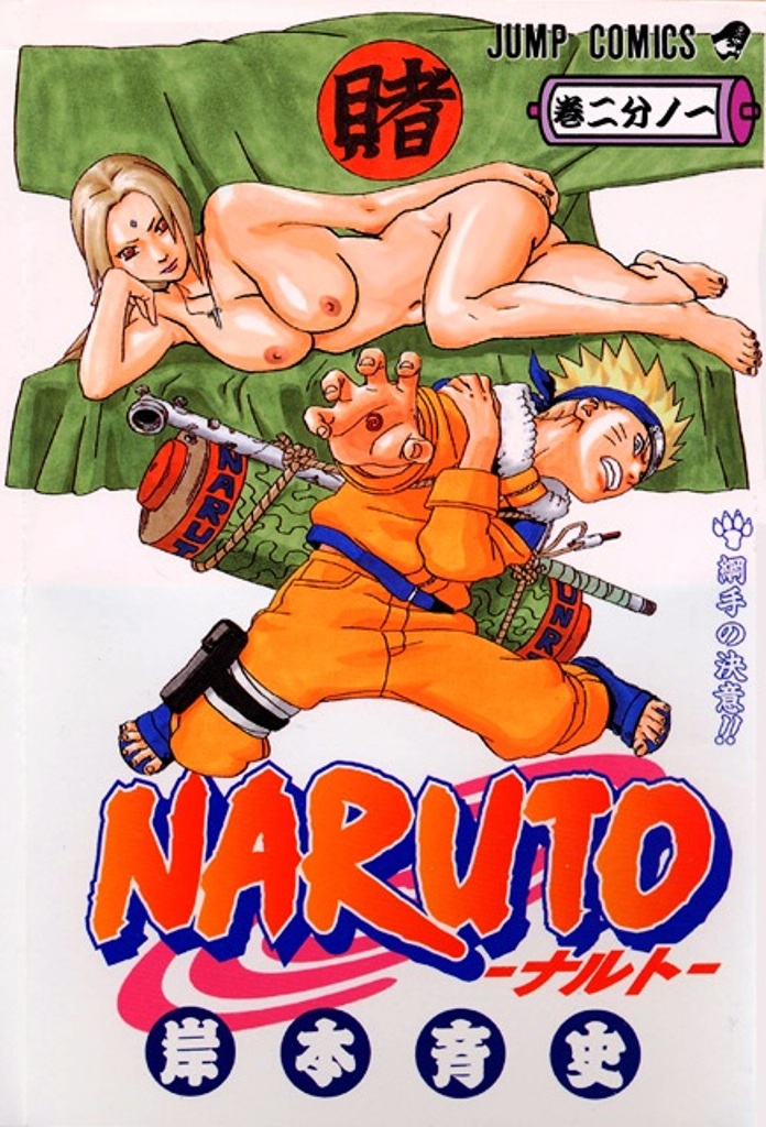 Tsunade page 8 full