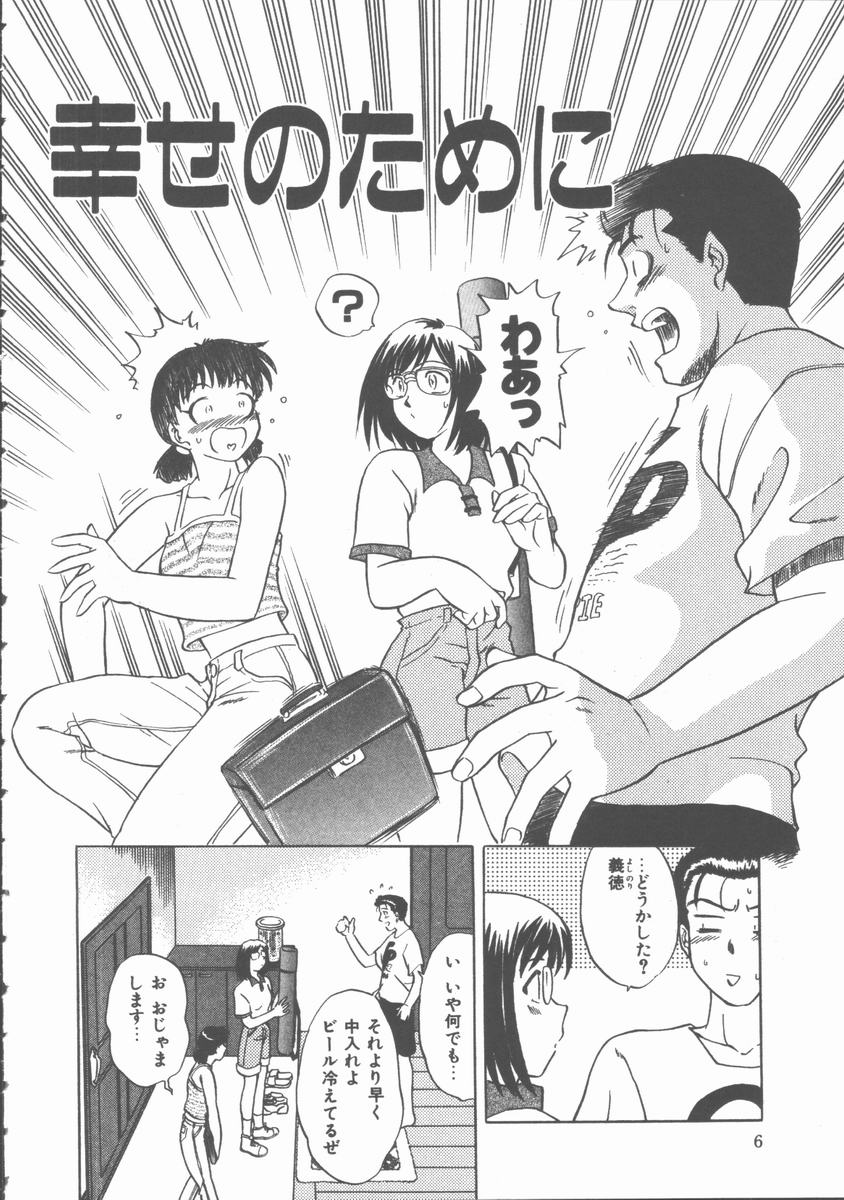 Mada Tarinai No... page 7 full