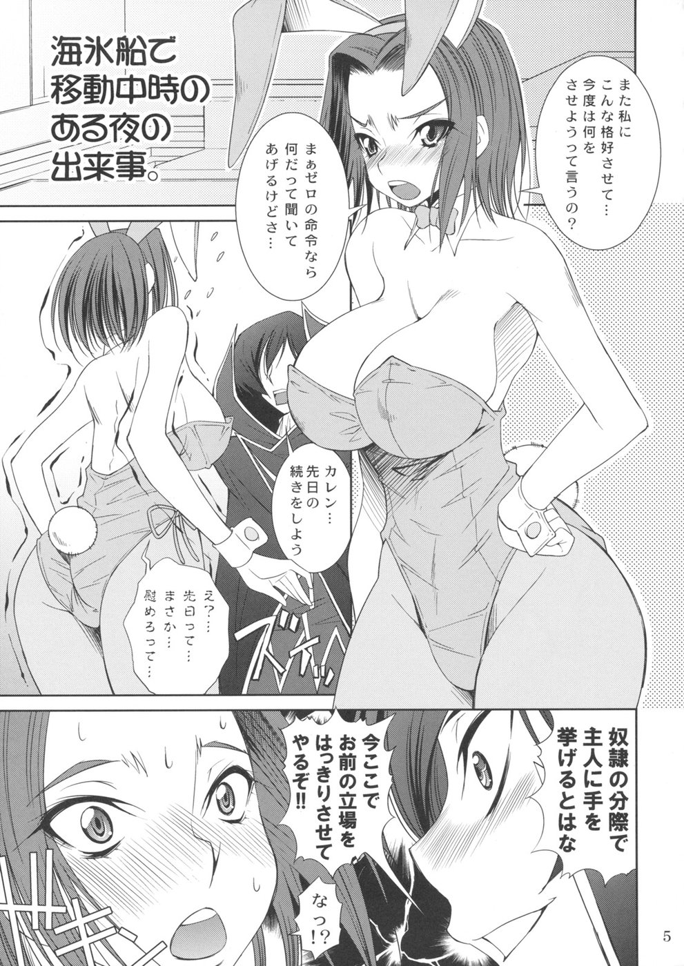 K2 page 5 full