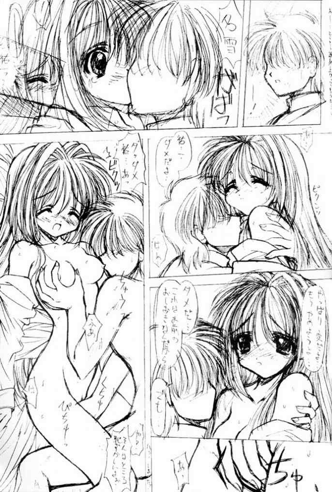 Ninjin Suki da mon page 10 full