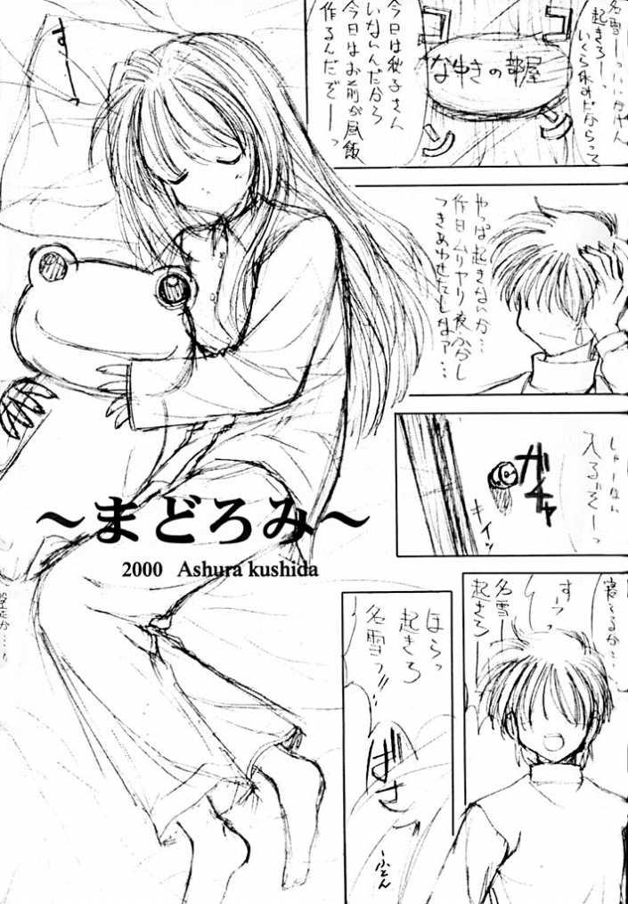 Ninjin Suki da mon page 4 full
