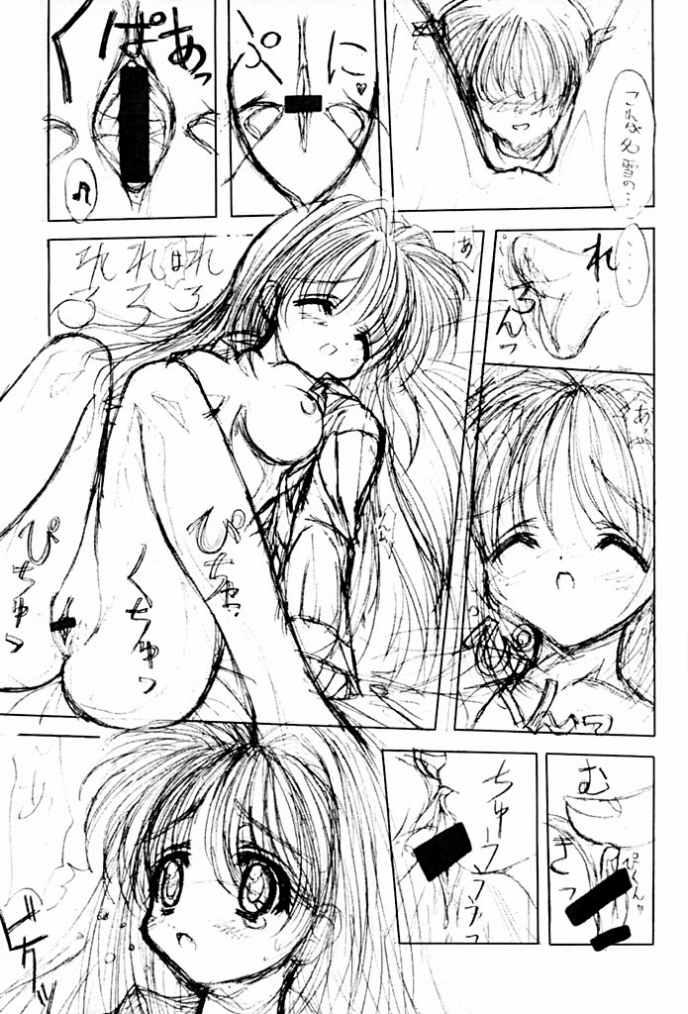 Ninjin Suki da mon page 8 full