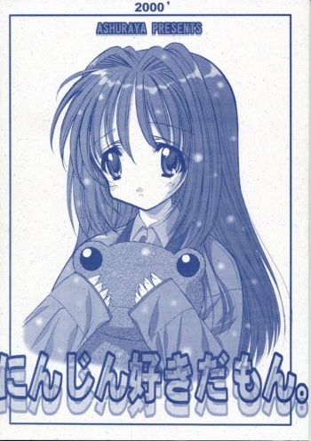 Ninjin Suki da mon cover