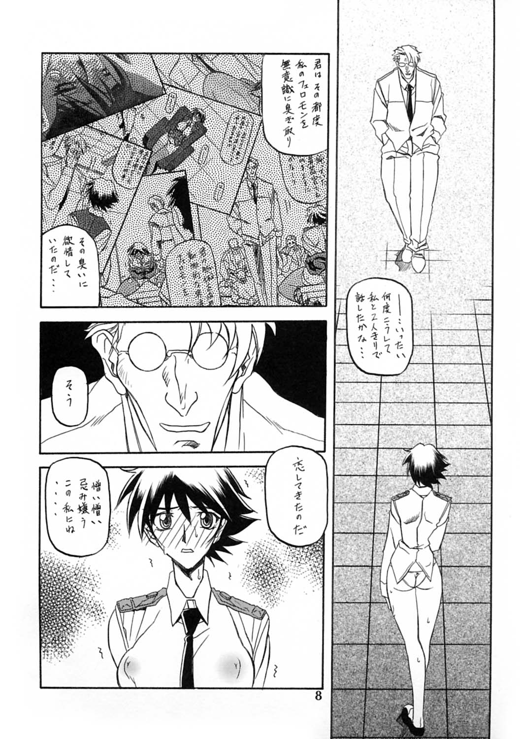 Yuumon no Hate Juu page 7 full