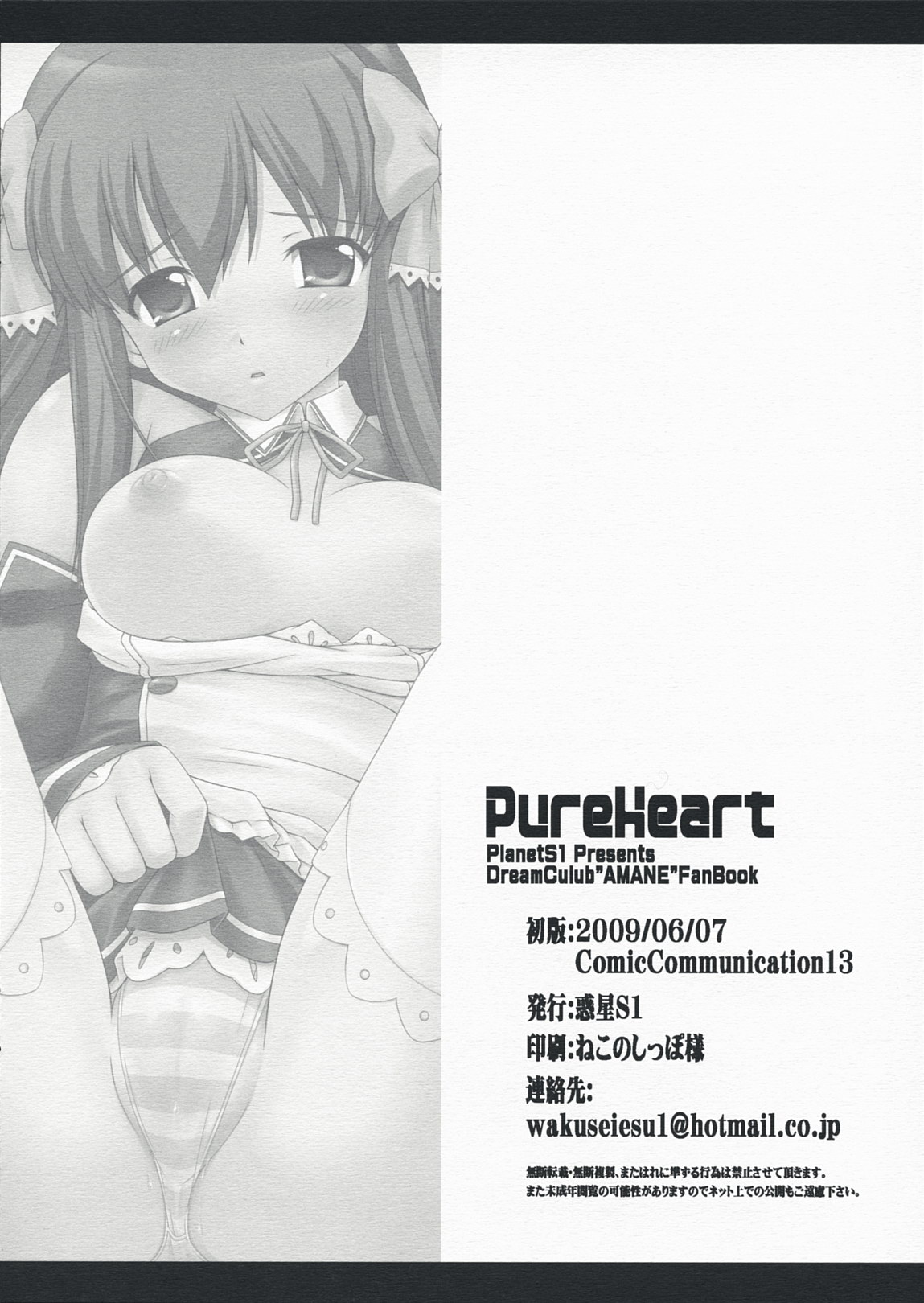 Pure Heart page 9 full