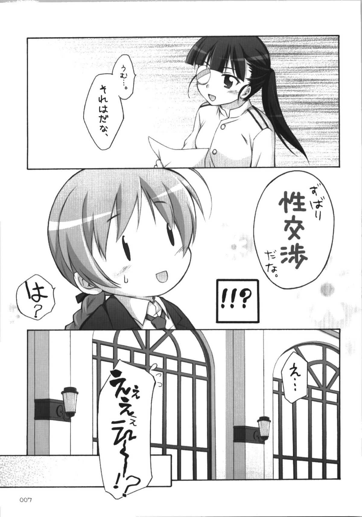 s.n.e.g? page 7 full