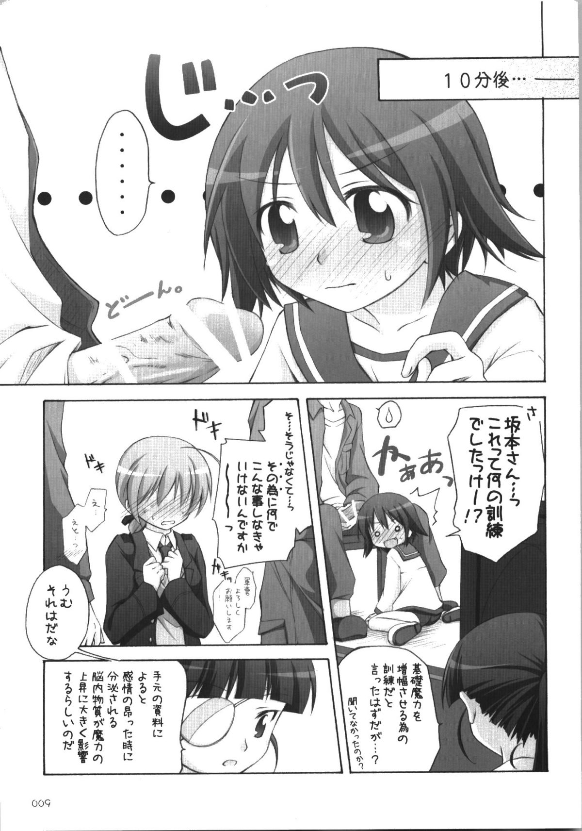s.n.e.g? page 9 full