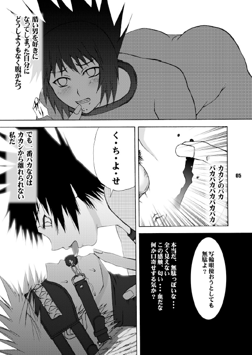 Bitch page 2 full