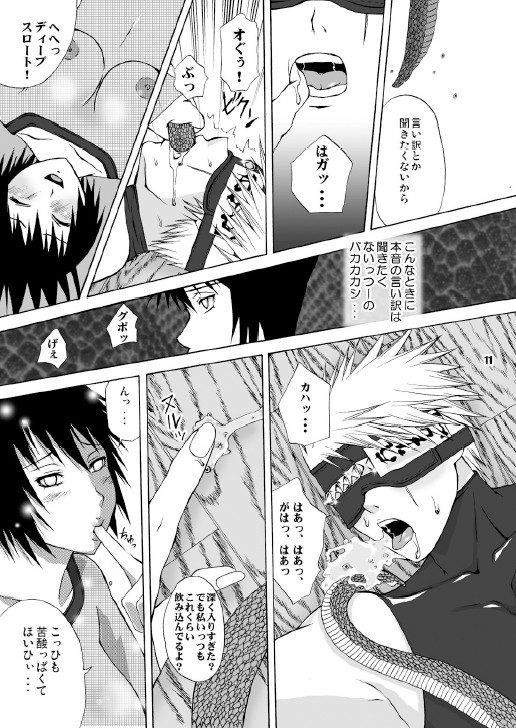 Bitch page 8 full