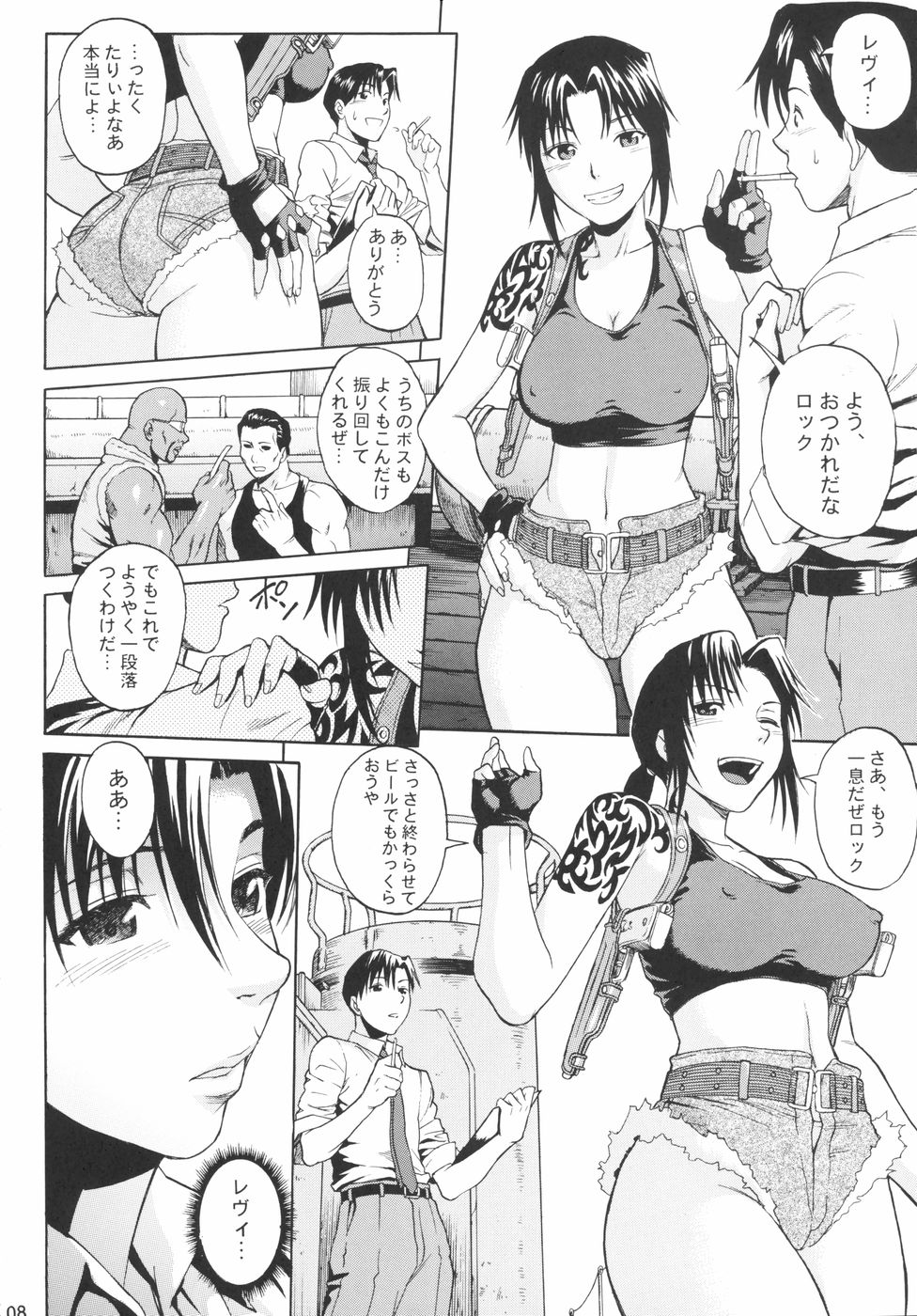 Bonus Stage page 7 full
