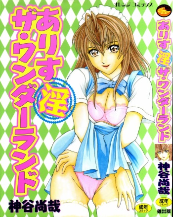 Alice in The Wonderland cover