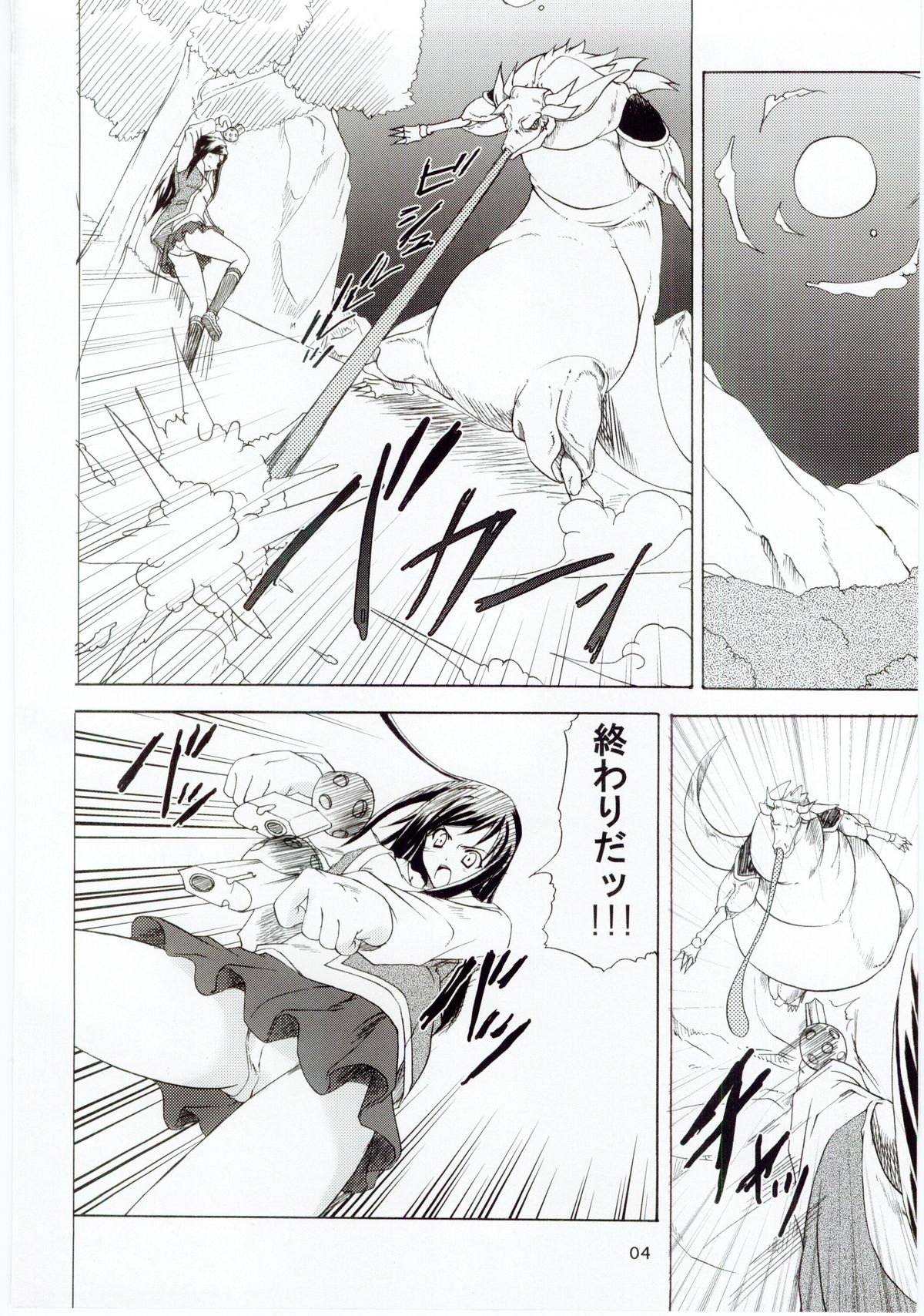 PRIDE page 3 full