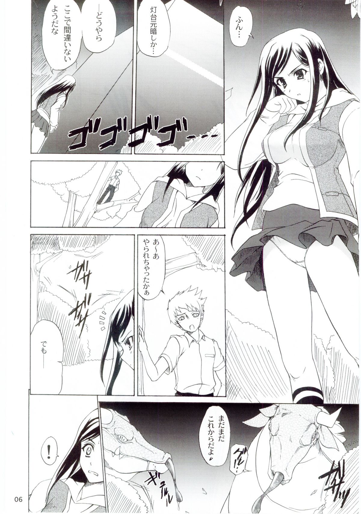 PRIDE page 5 full