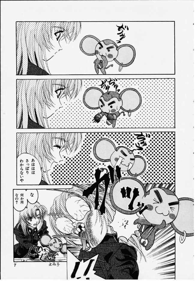 Berubara na no yo page 4 full