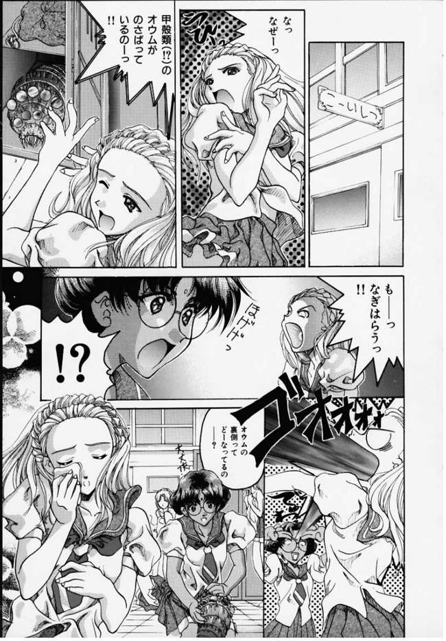 Berubara na no yo page 6 full