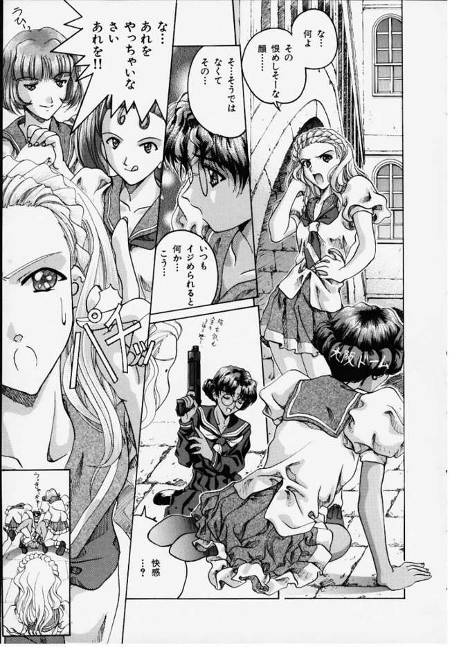 Berubara na no yo page 8 full