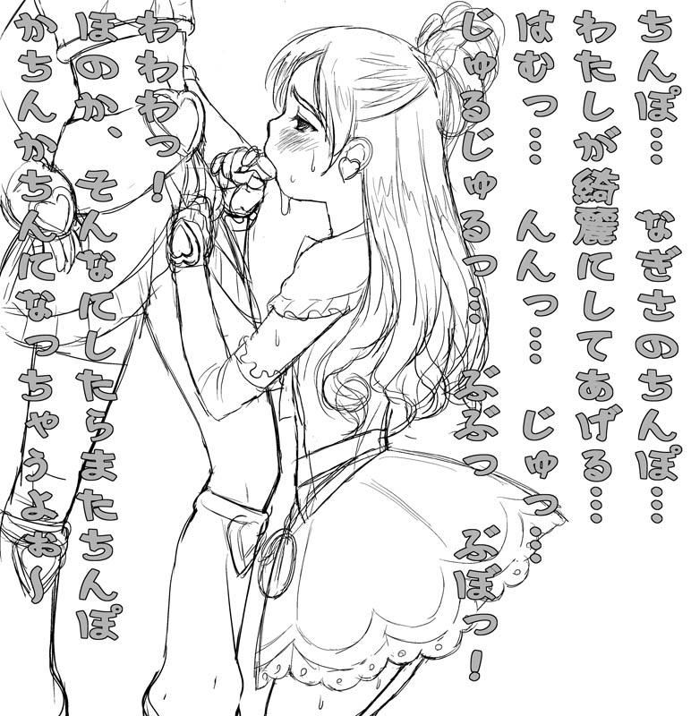 Enikki Recycle 5 page 6 full