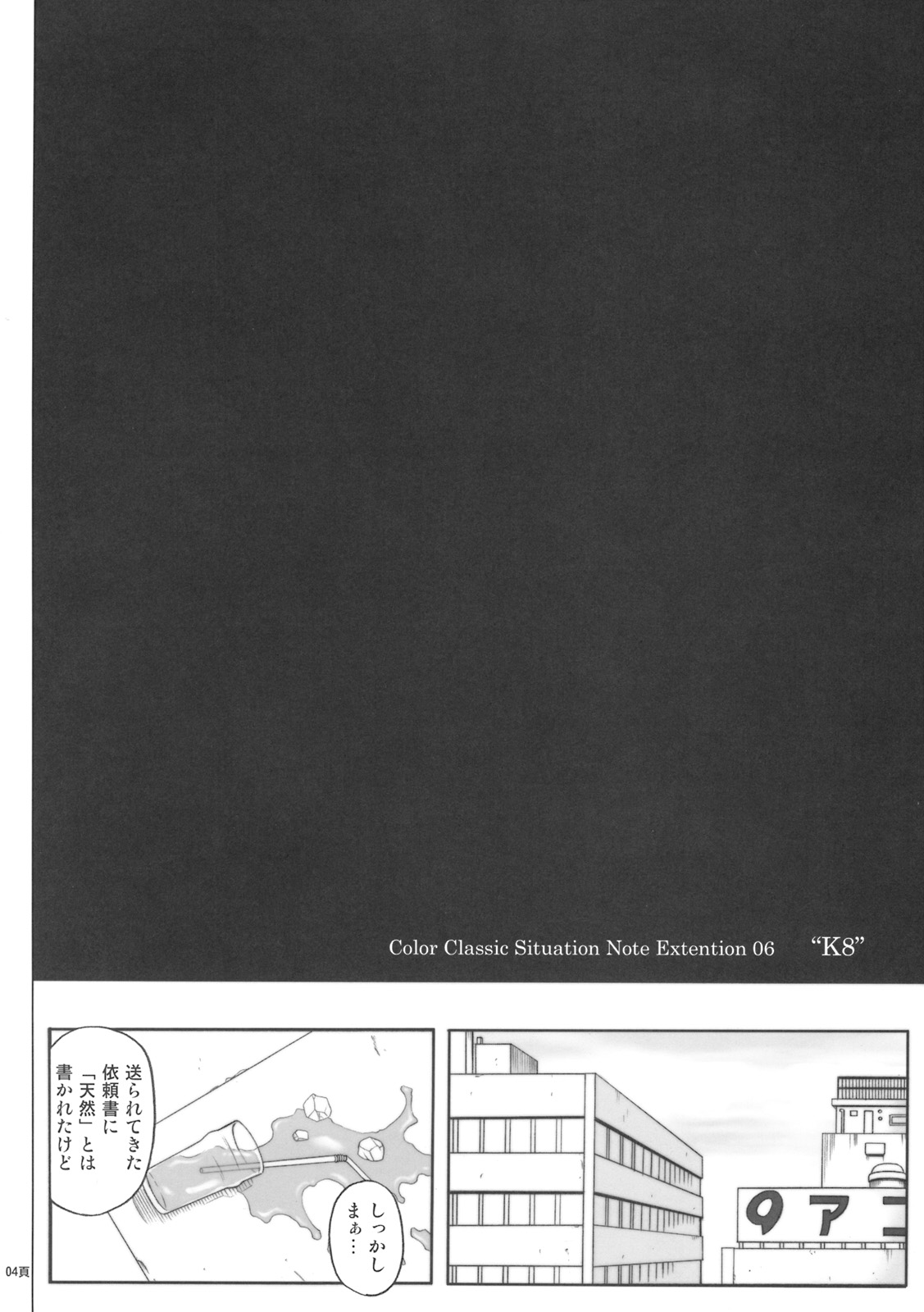 K8 page 3 full