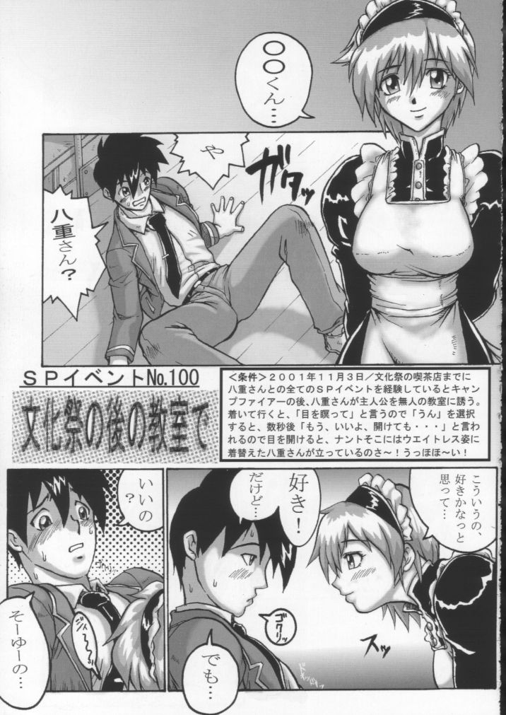 Comic Endorphin 6 DISK 3 page 4 full