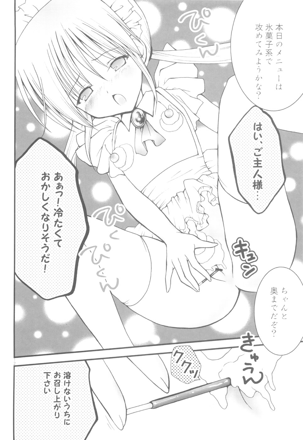 PET GIRLS Aigan Shoujo page 10 full
