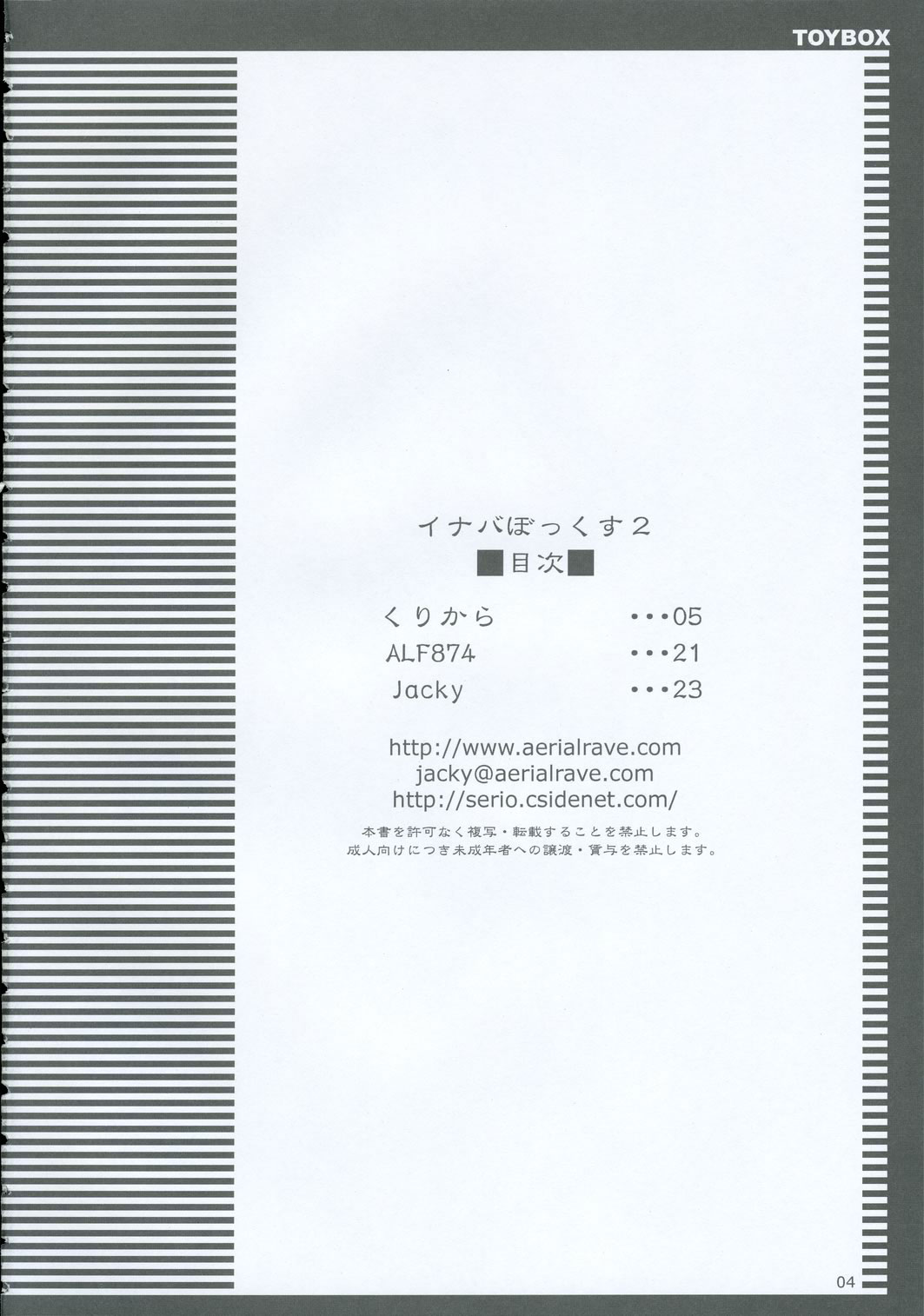 Inaba Box 2 page 3 full
