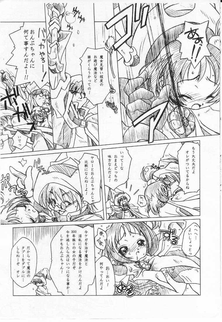 Waltz ZeroChord page 5 full