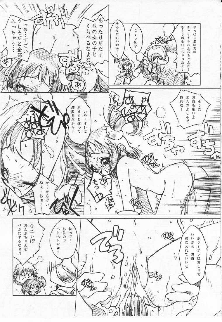 Waltz ZeroChord page 7 full