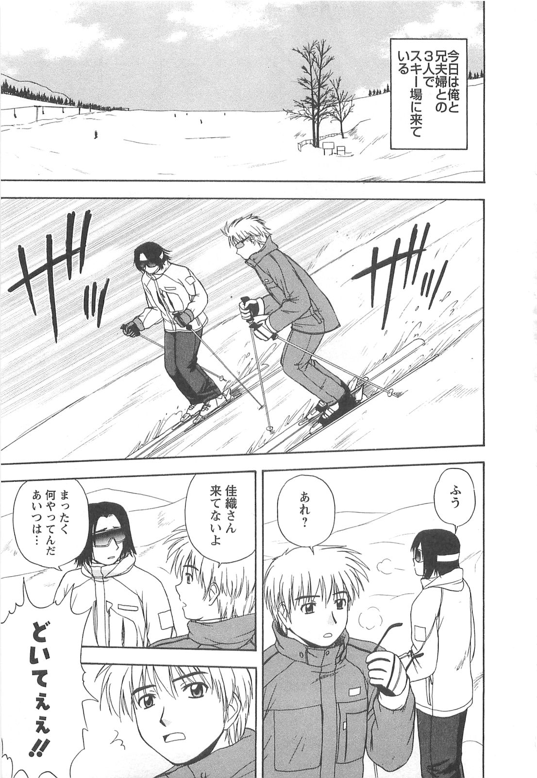 Lucky Life page 6 full