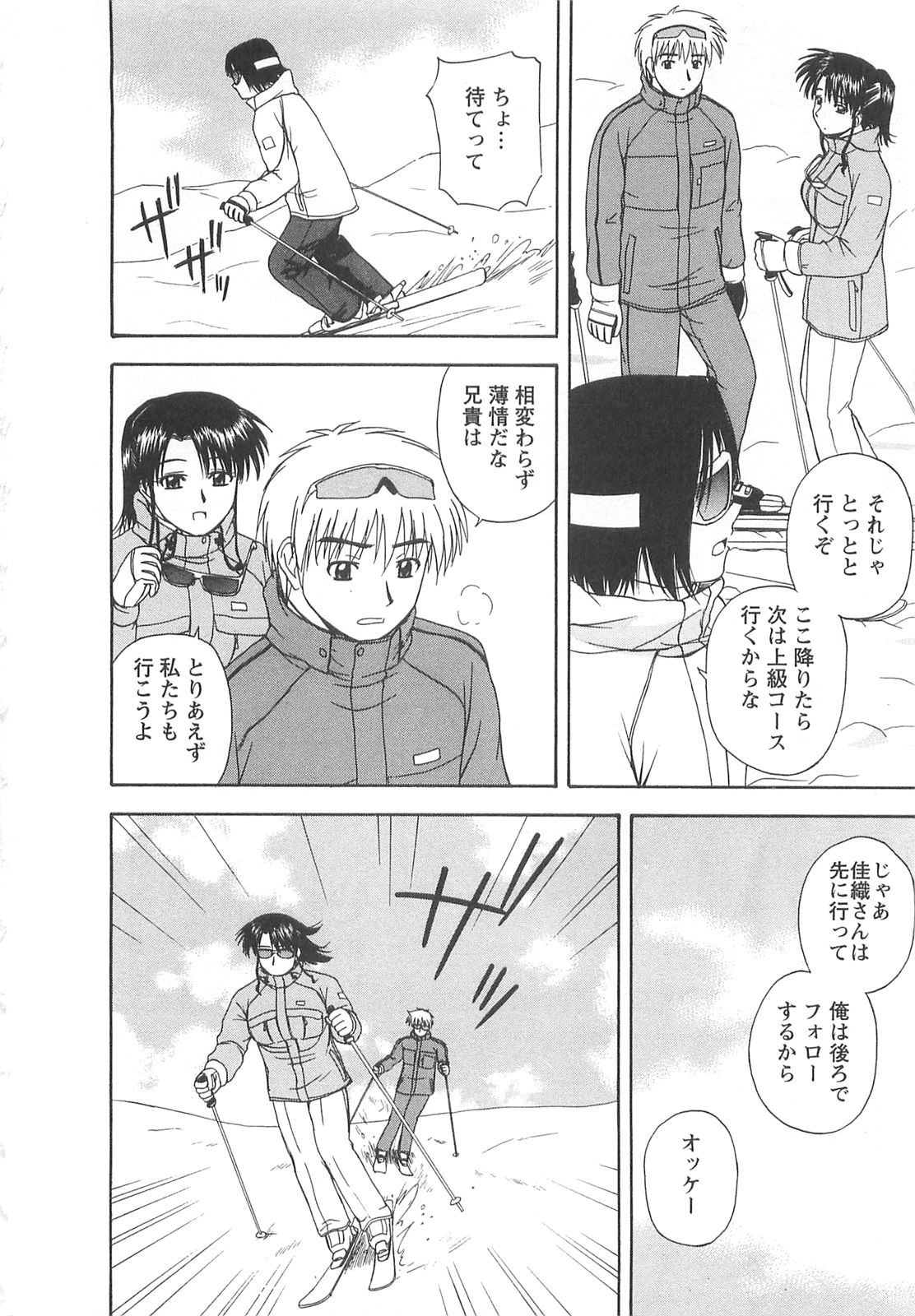 Lucky Life page 9 full