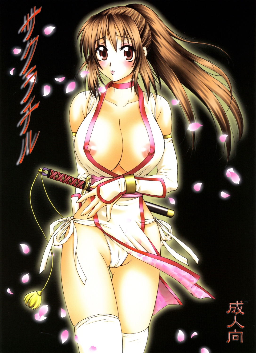Sakura Chiru page 1 full