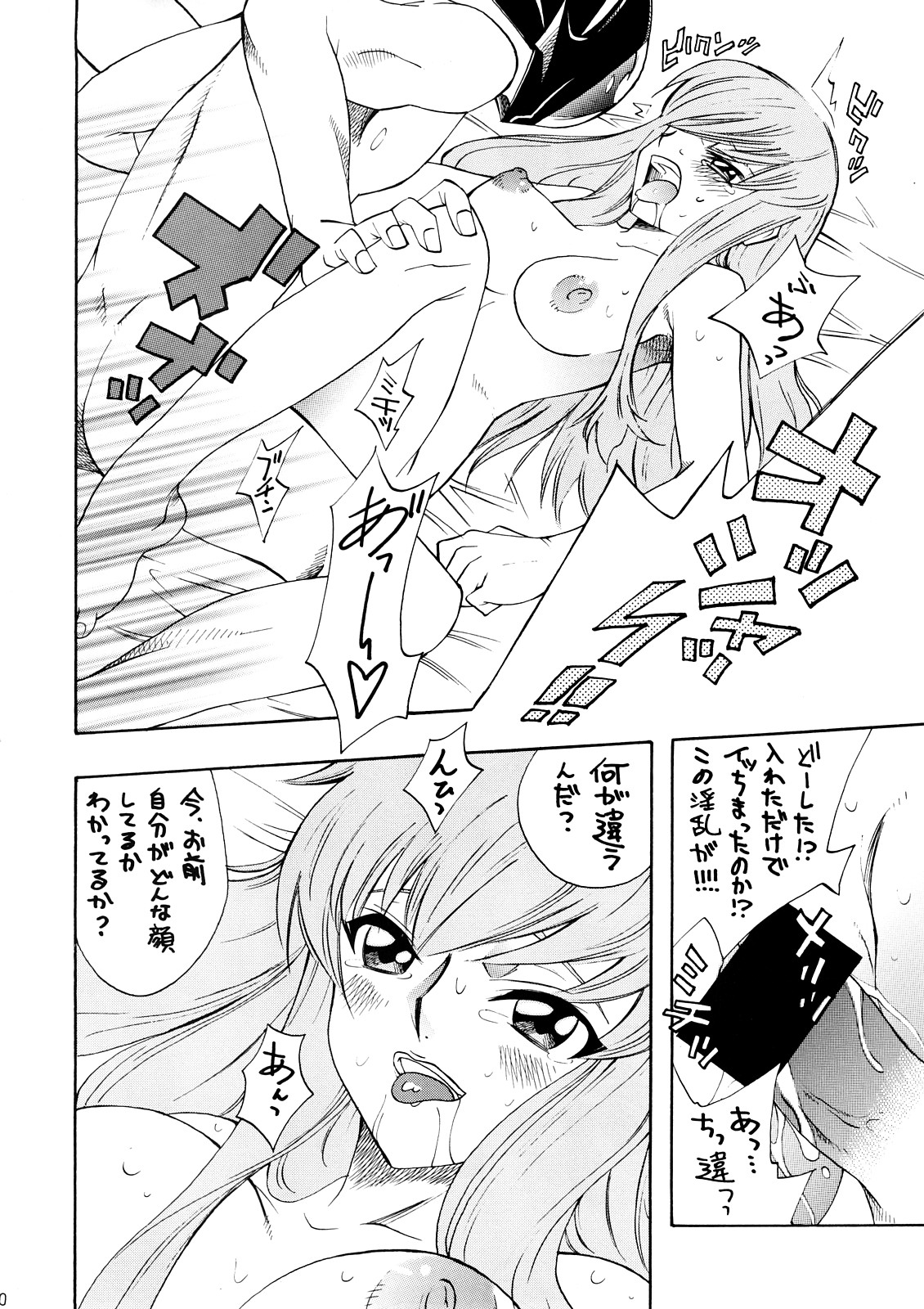 Garu Ruru page 9 full