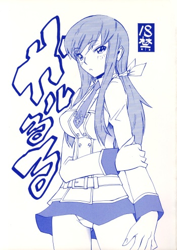 Garu Ruru cover
