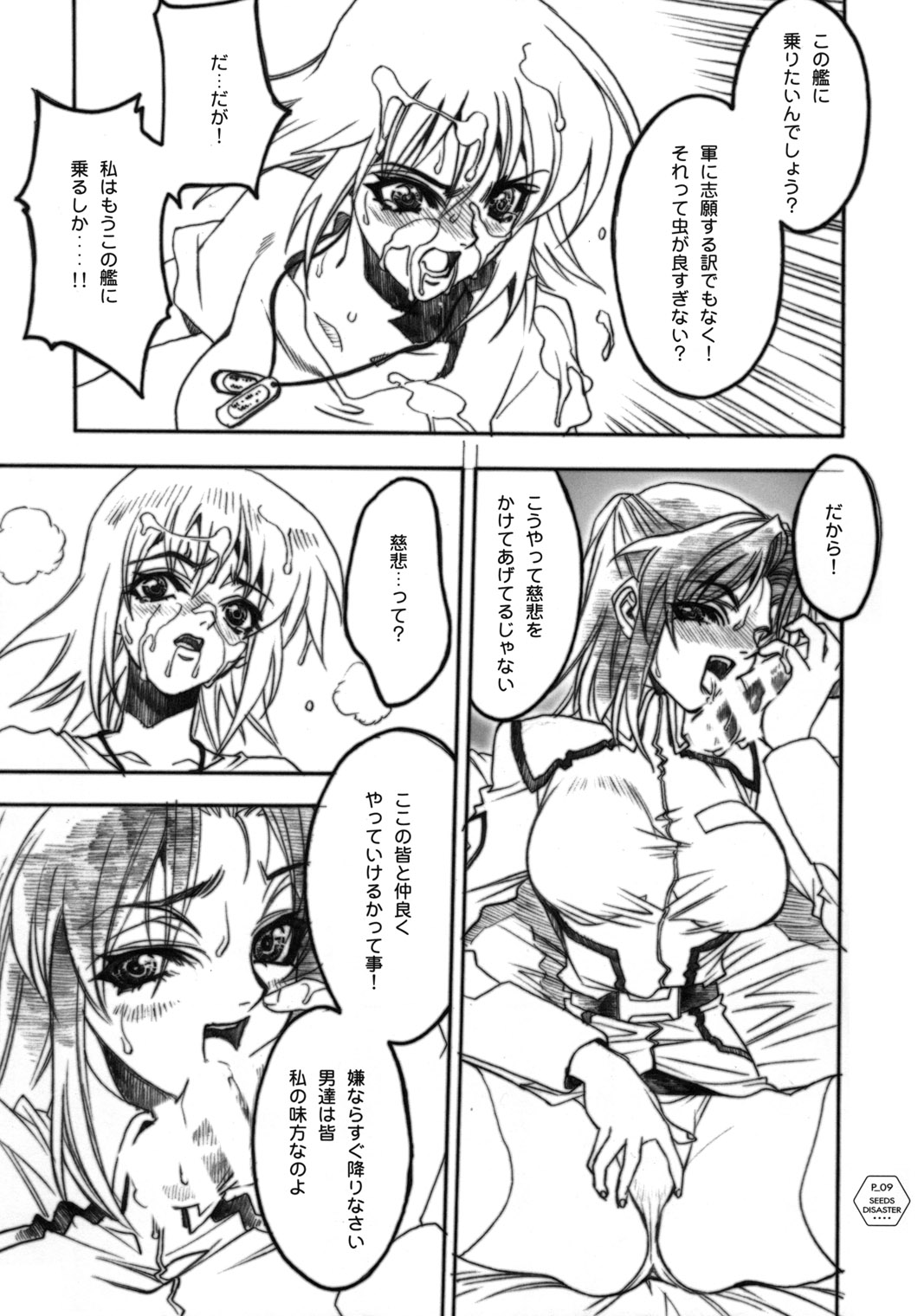 SEEDS OF DISASTER page 8 full