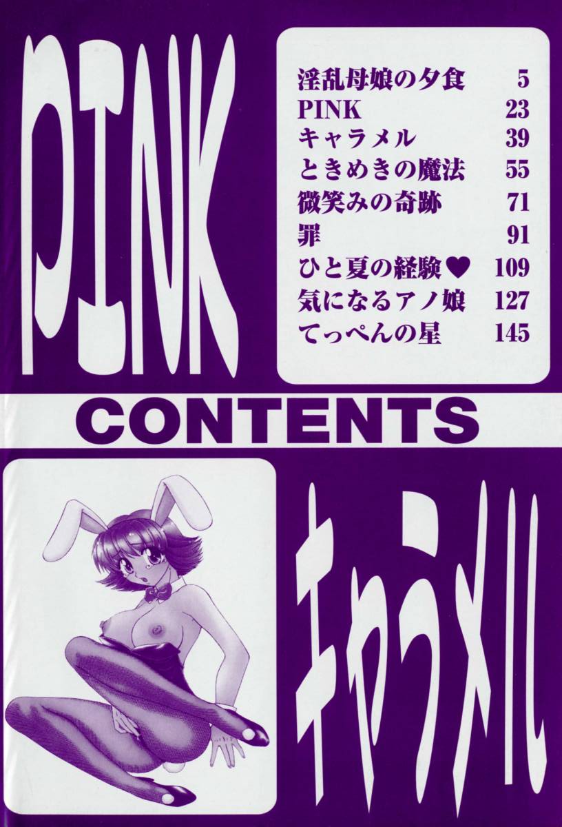 Pink Caramel page 5 full