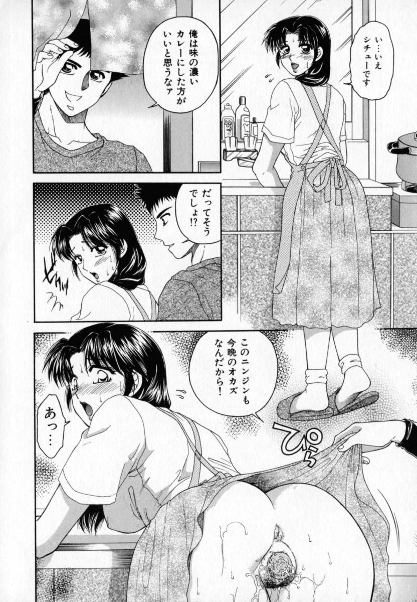 Pink Caramel page 9 full