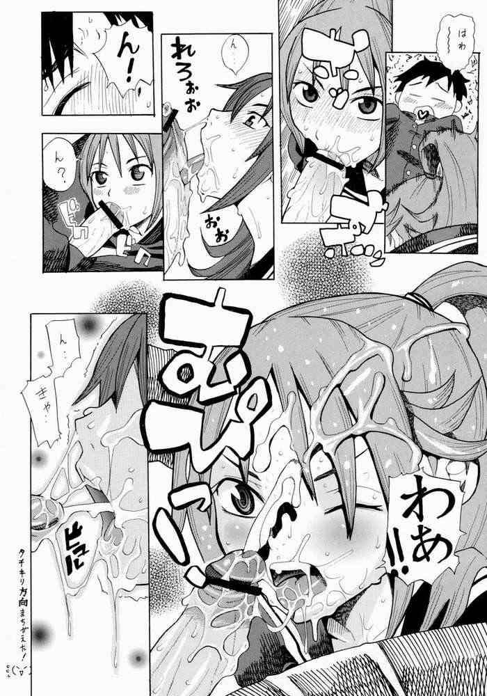 Koki no Tane Vol.5 page 6 full