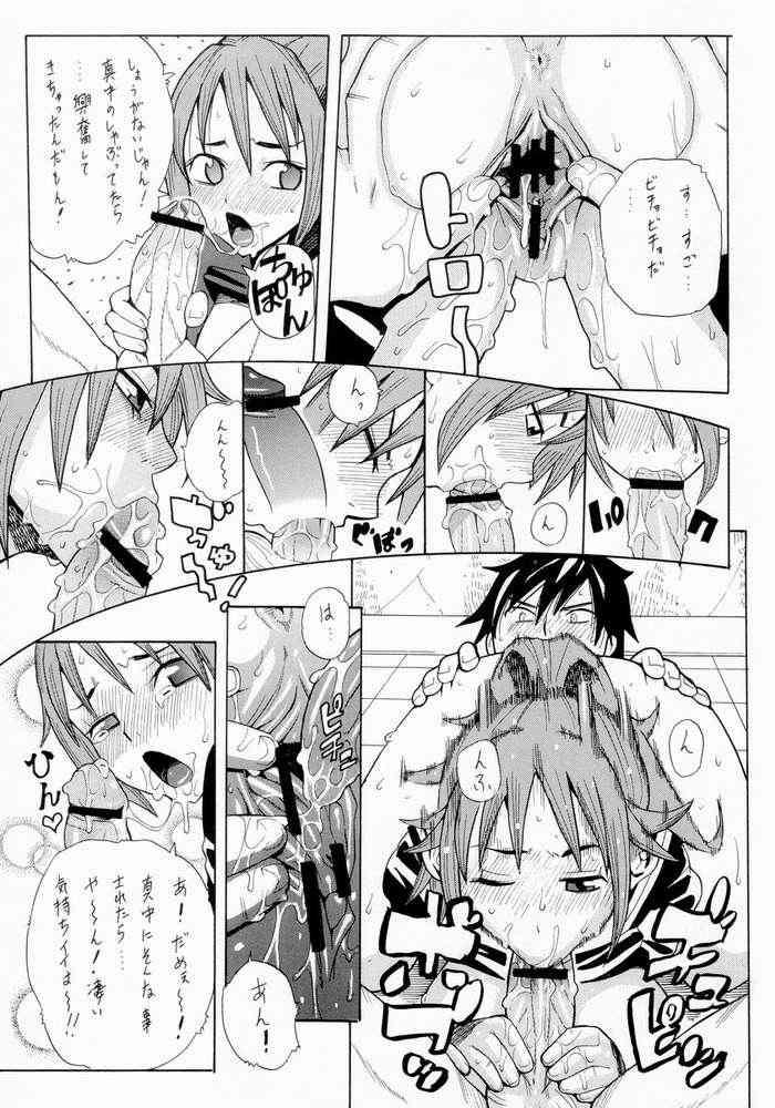 Koki no Tane Vol.5 page 8 full