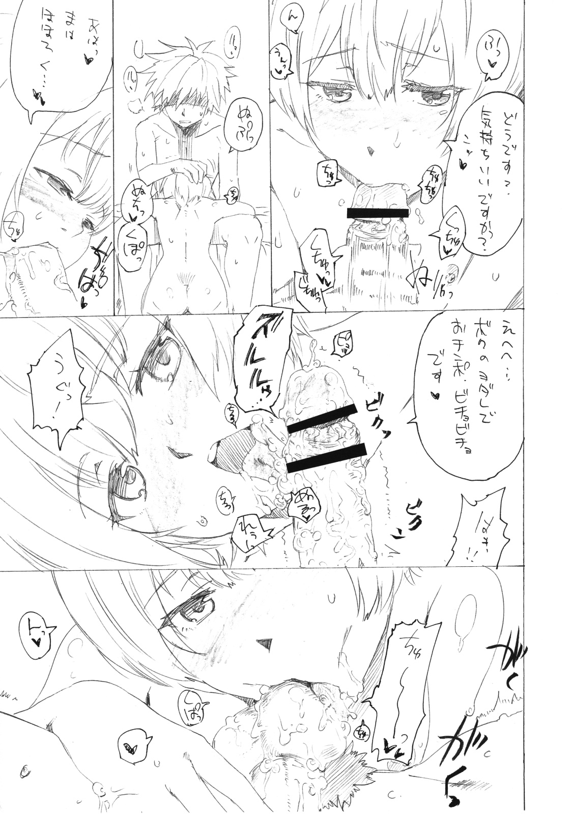 Konna ni Kawaii Ko ga Onnanoko no Hazu ga Nai Hon 2.5 page 4 full