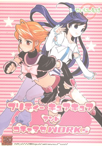 Pretty CureCure And Gochamaze Works cover
