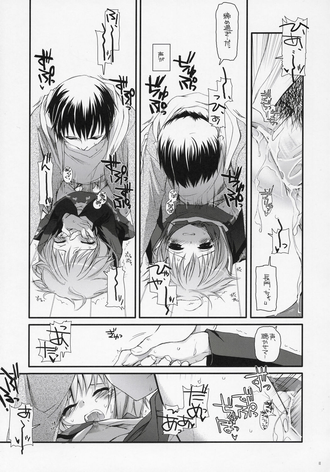 D.L. action 37 page 10 full