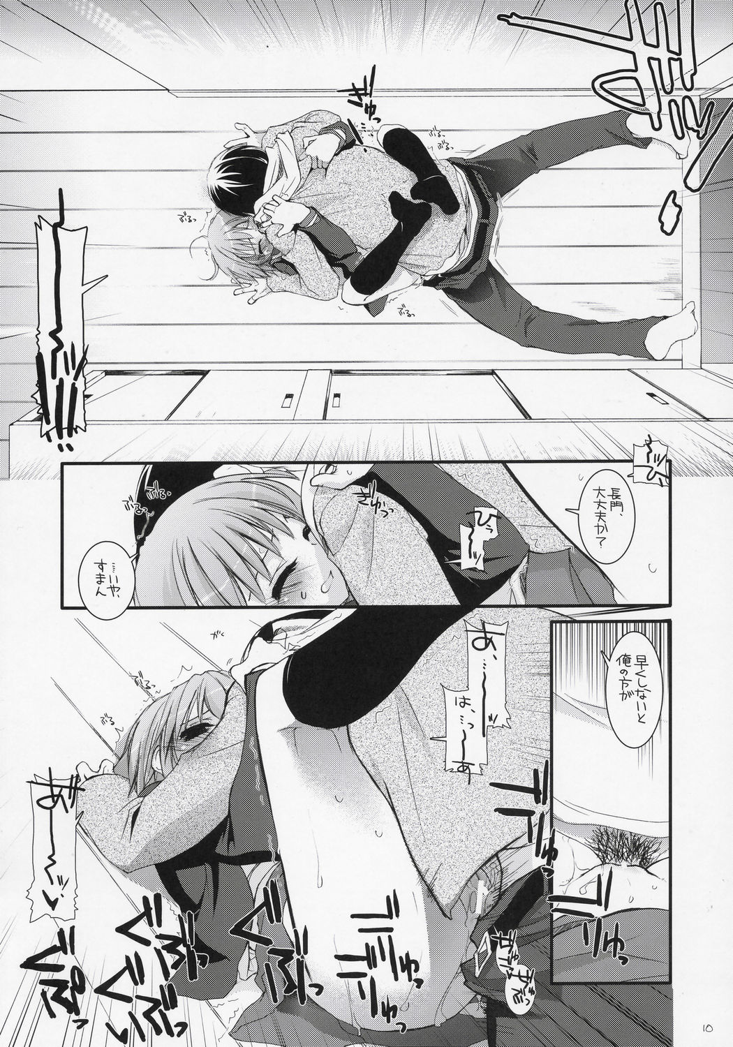 D.L. action 37 page 9 full